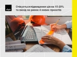 ТОВ "Інвестиційна-будівельна компанія "ОБРІЙ"